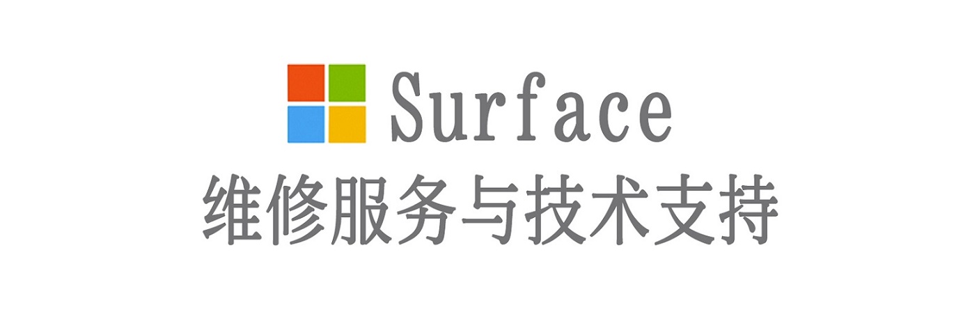 万城镇surface产品维修服务中心